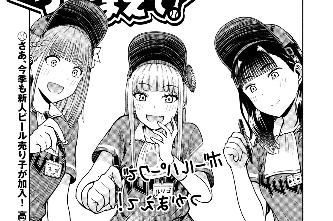 第１０８話　初めてのお客さん