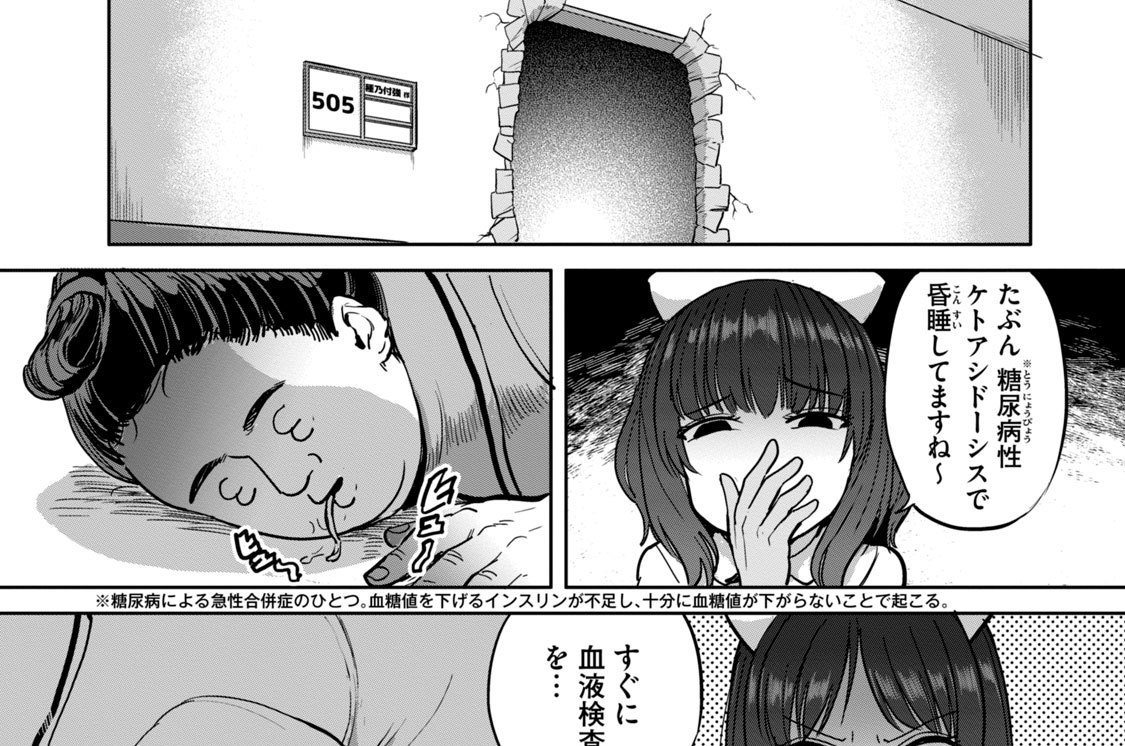 第５話 ―（２）