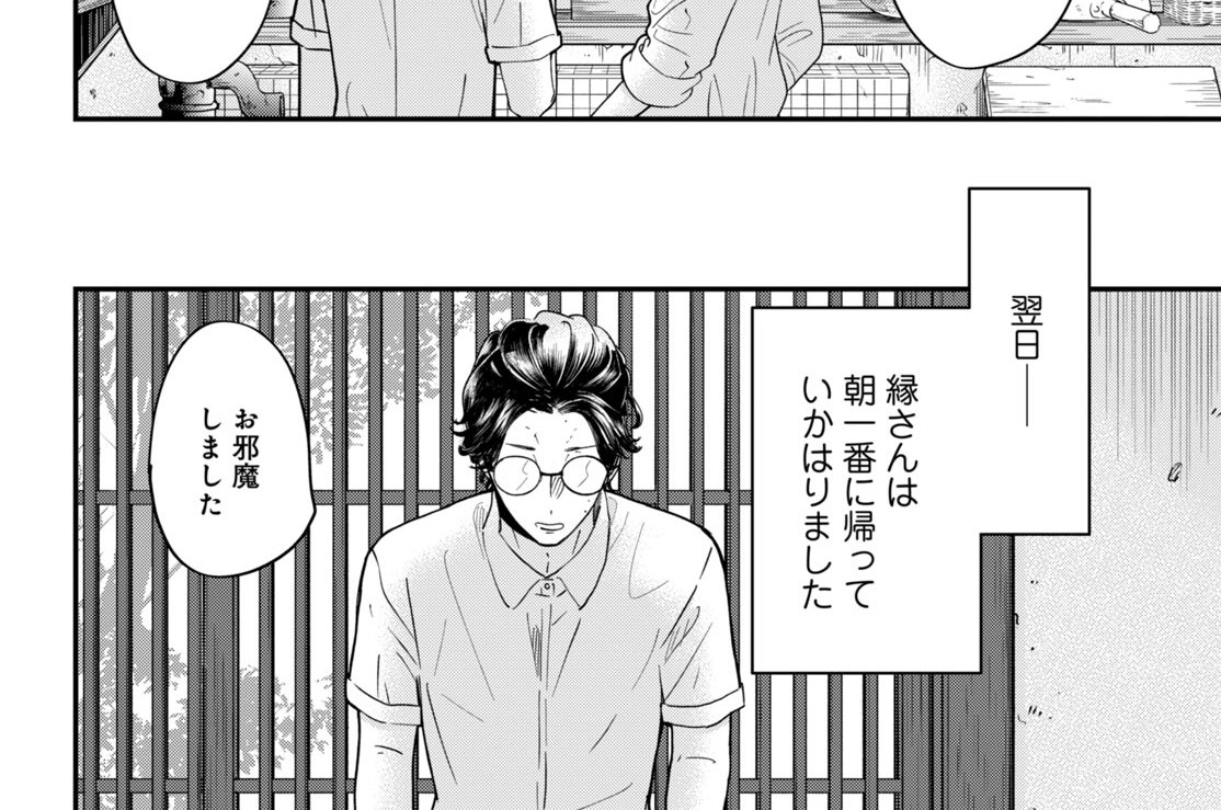 第四十八話（3）