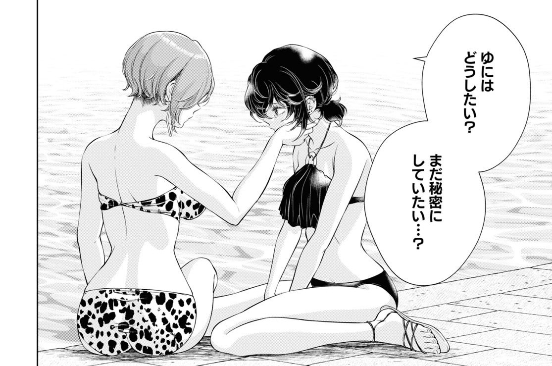 第14話 「乱視」(3)