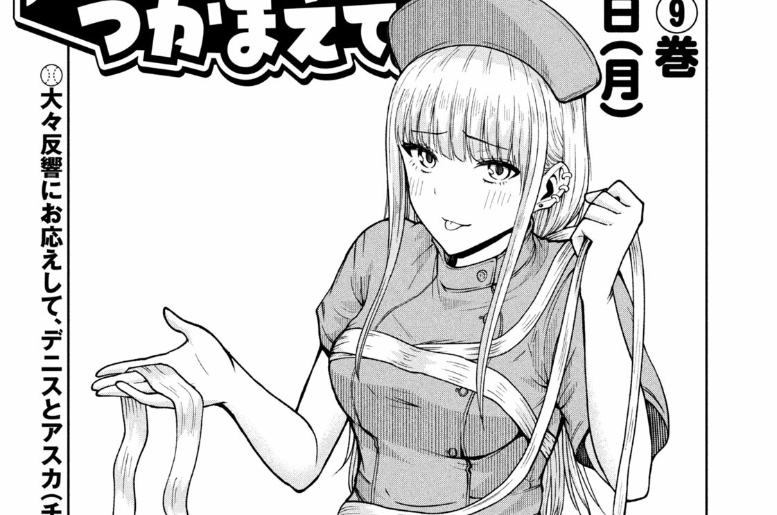 第１０９話　デニスとギプス