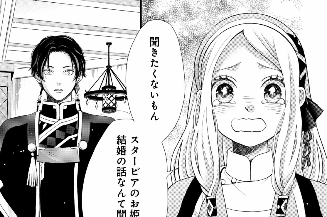 ［第三十九夜］ 共鳴（３）