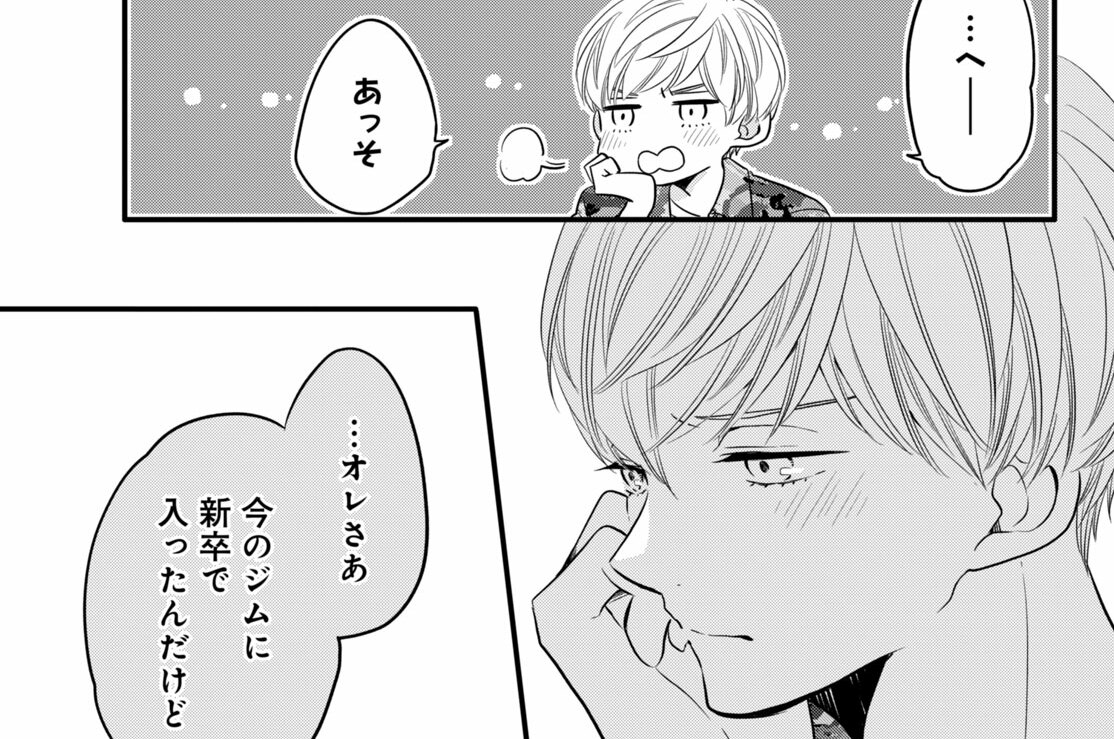 第１４食　かくしごと（２）