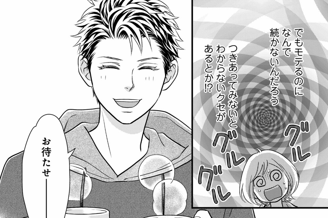 第７話　恋愛戦線、本日復帰！（３）