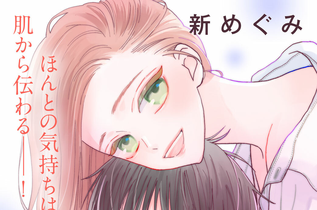 はじめてだけど野獣でいい？ 分冊版（１３）