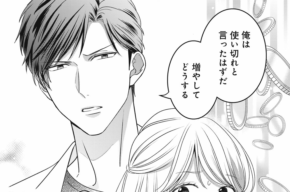 第５夜　マカオでレッスン（２）