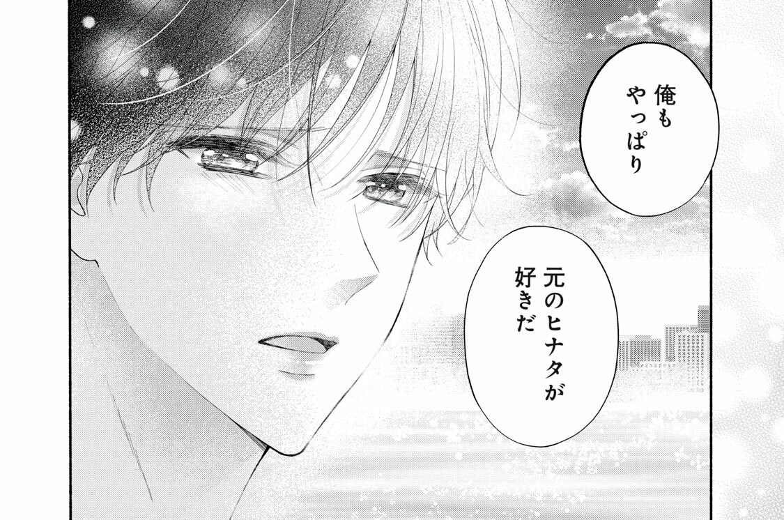 第１１話　みんな大好き（３）