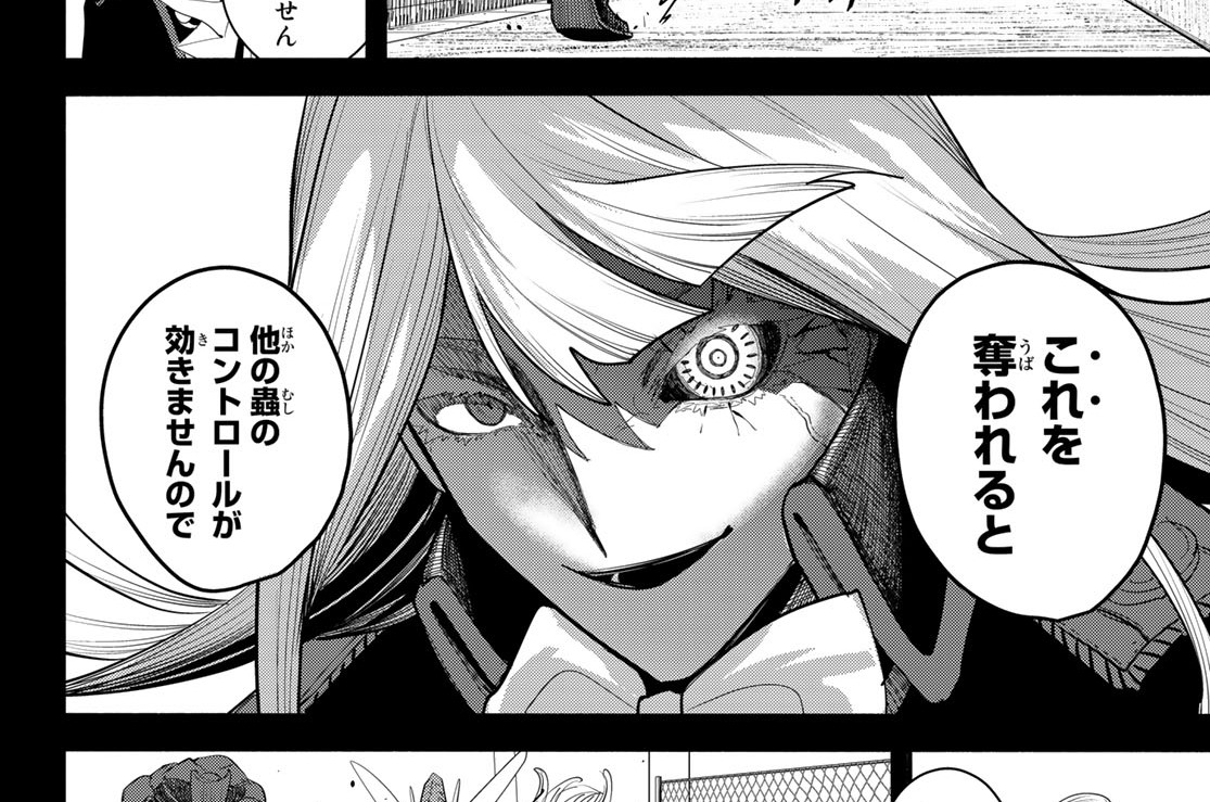 【最終話(1)】氷室とひなこ これからもお願いします！