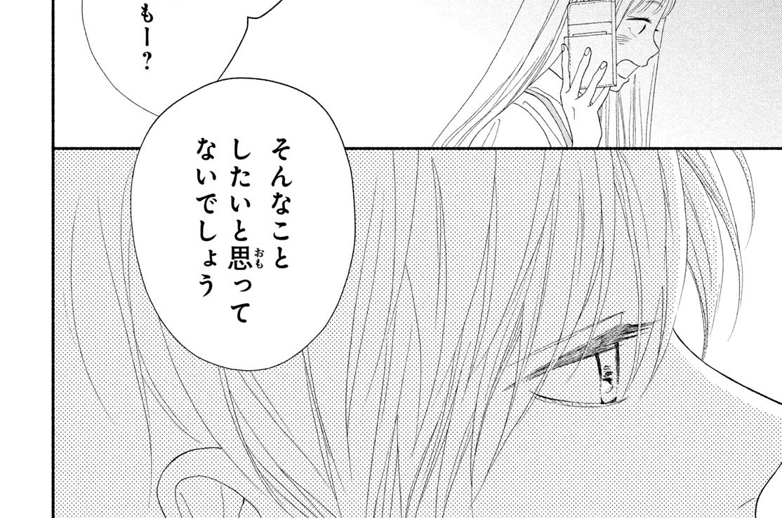 第１１話　愛を知りたい朝霧くん（２）（２）