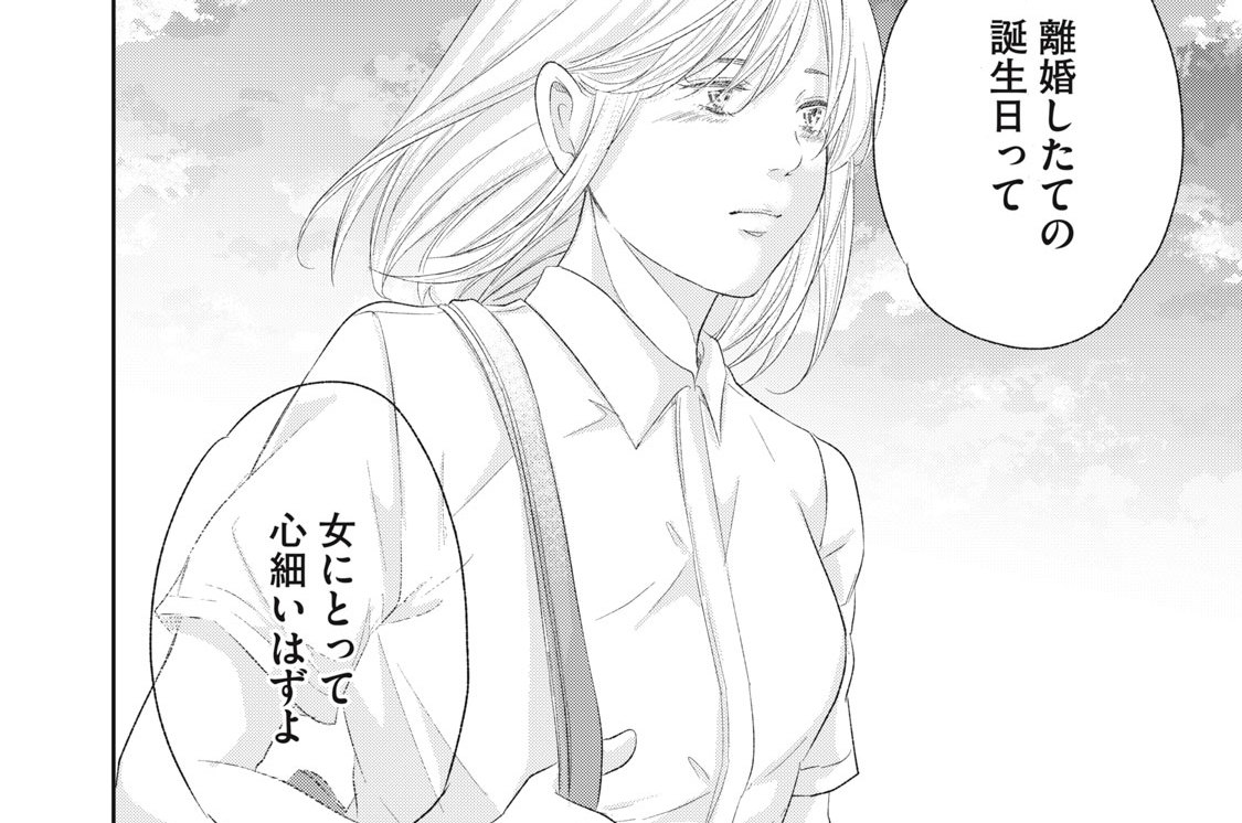 第１１話　孤独な誕生日（後編）