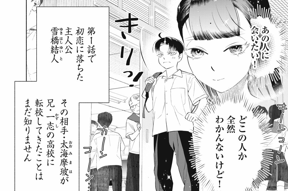 第２話　運命をマウントとってタコ殴りする女①