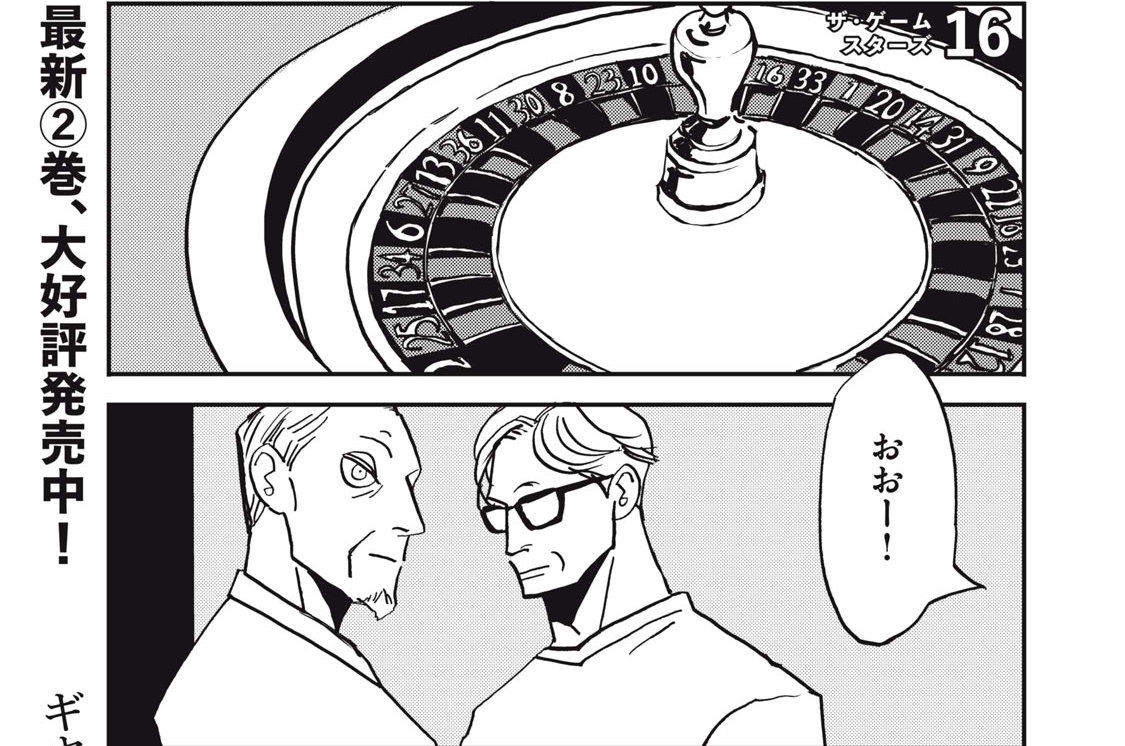 ｃｈａｐｔｅｒ１６①