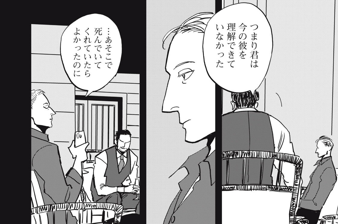 ｃｈａｐｔｅｒ１７②