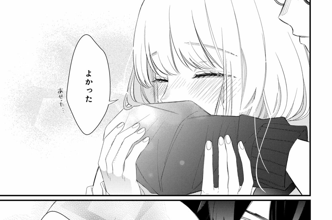 ＃１４　図書館のカノジョ（４）