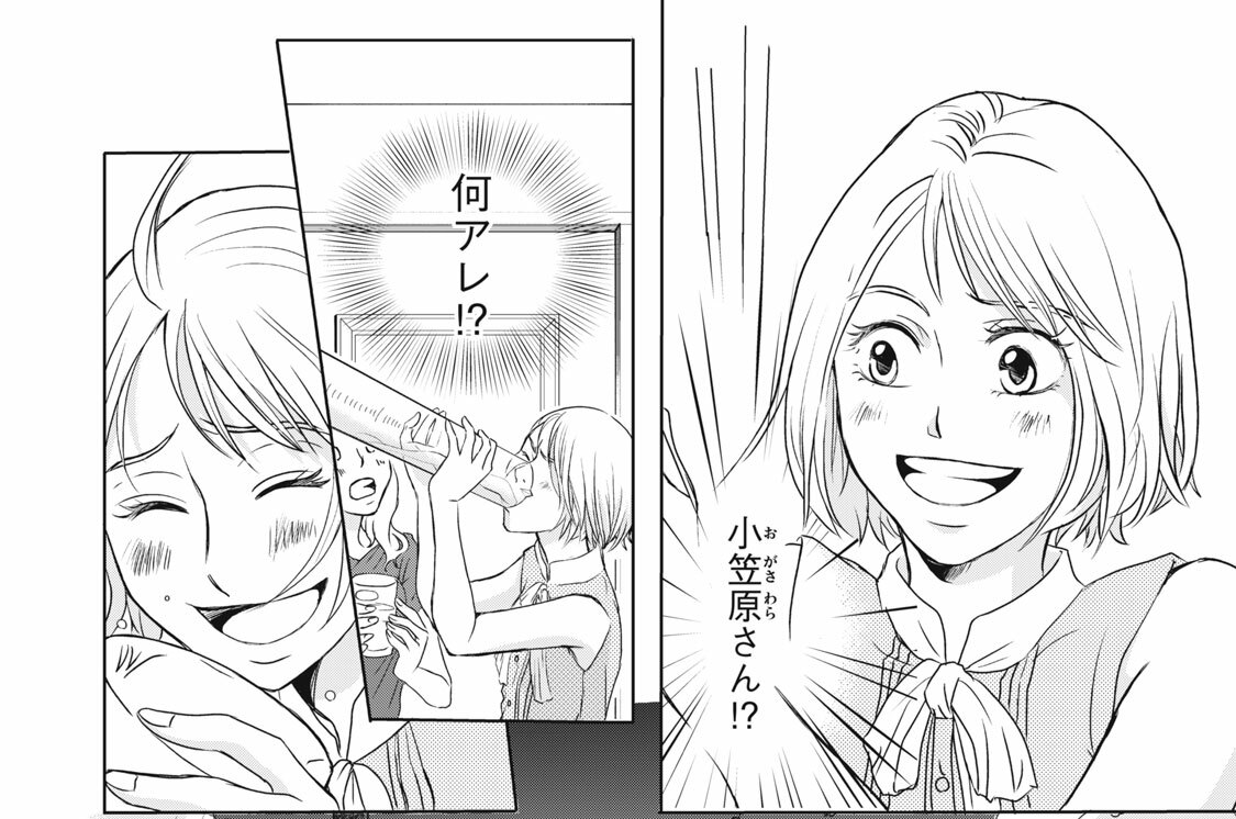 第２話　ビールの味