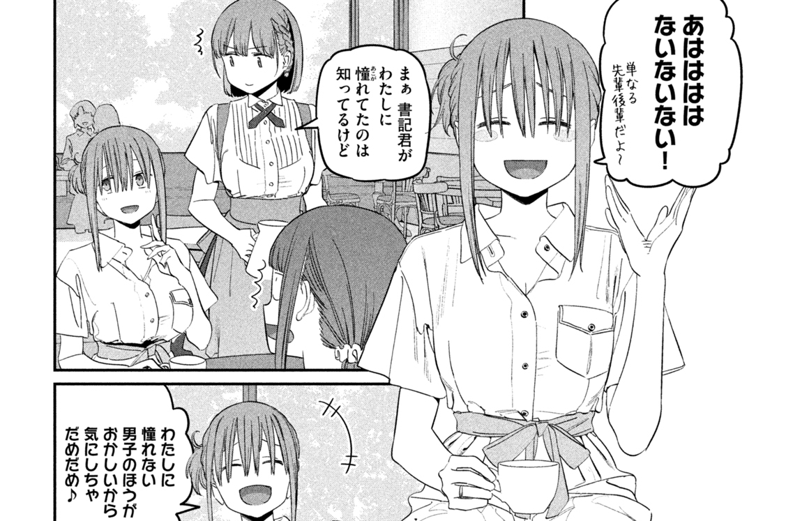 第６５話　ジト目ちゃん⑨