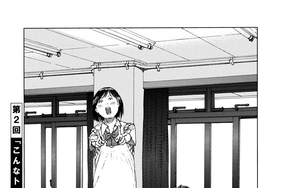 第２回「こんなトコでなんちゅうコトしとんねん君らッ！！」