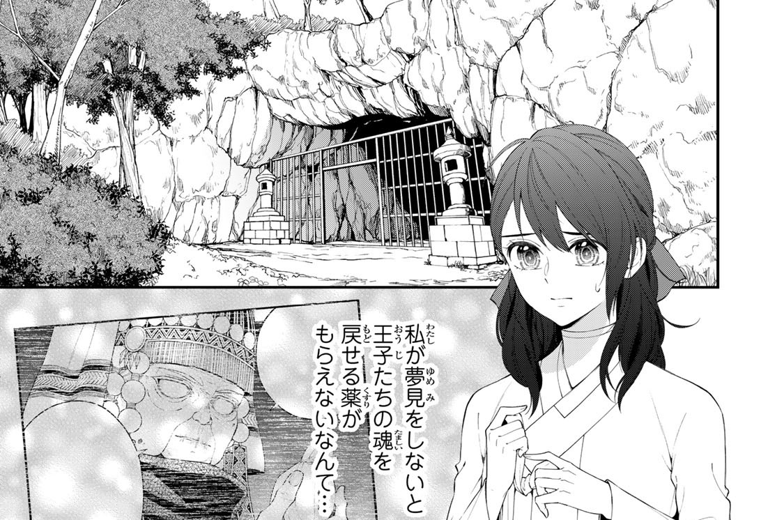 第８話　大切な人たち