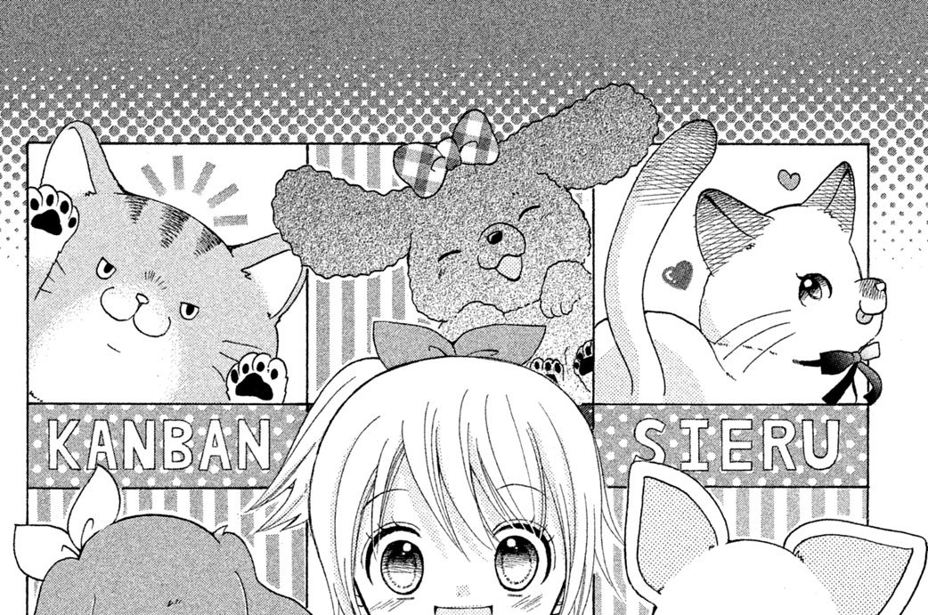 カルテ２６枚め！　名まえのない犬