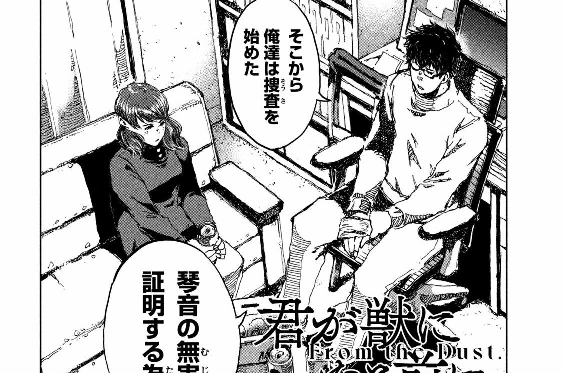 第６３話　Ｔｈｅ　Ｆｒａｇｍｅｎｔ　ｏｆ　Ｍｅｍｏｒｙ