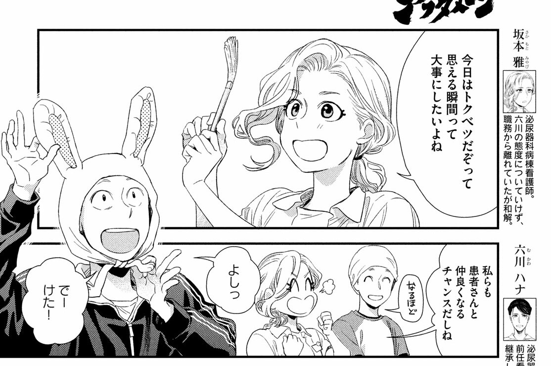 第１０１話　利益相反の森へ②