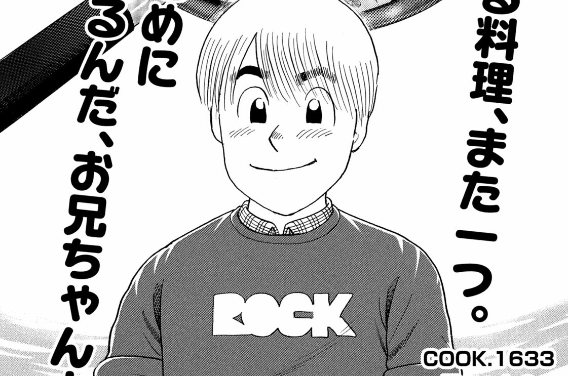 兄ちゃんのハンバーグ