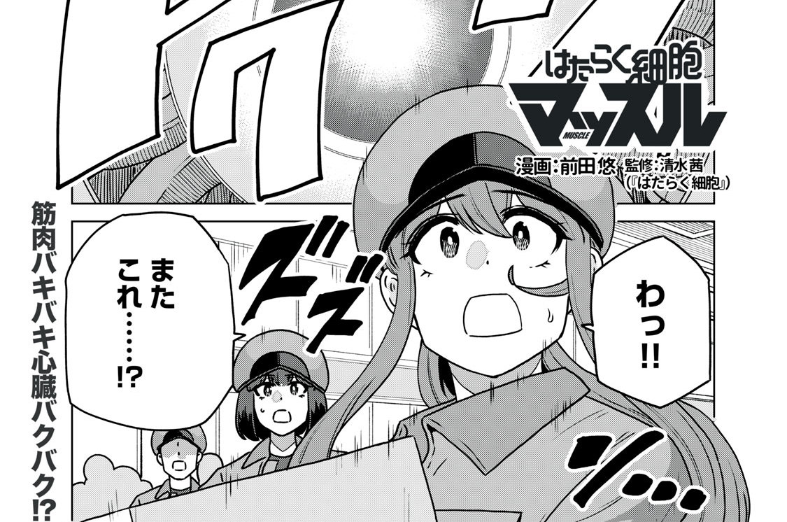 第１７話　筋トレと正しいフォーム①