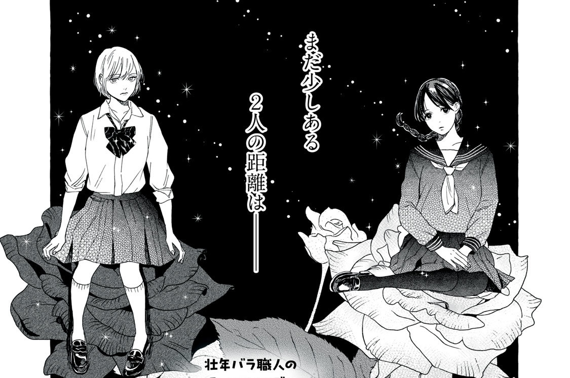 １１本目　小鳥遊さんのためらい