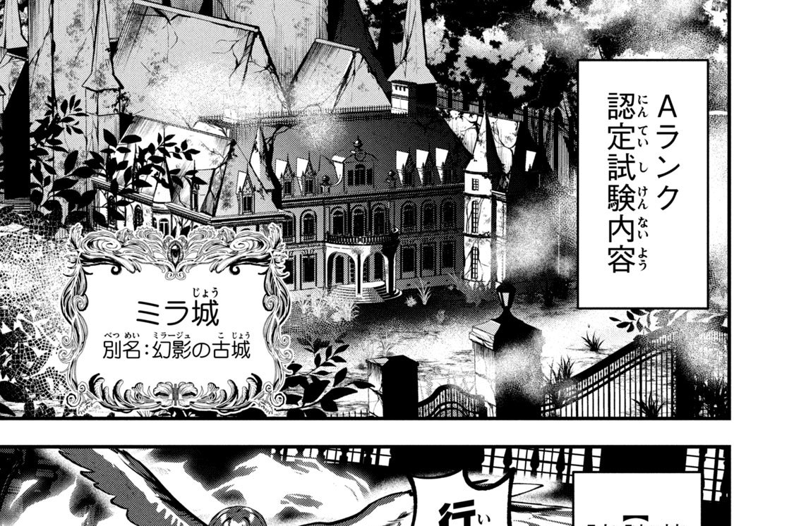 第６話　認定試験