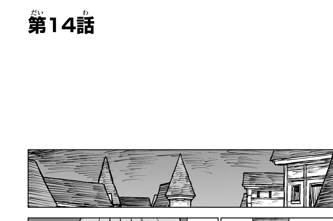 第１４話