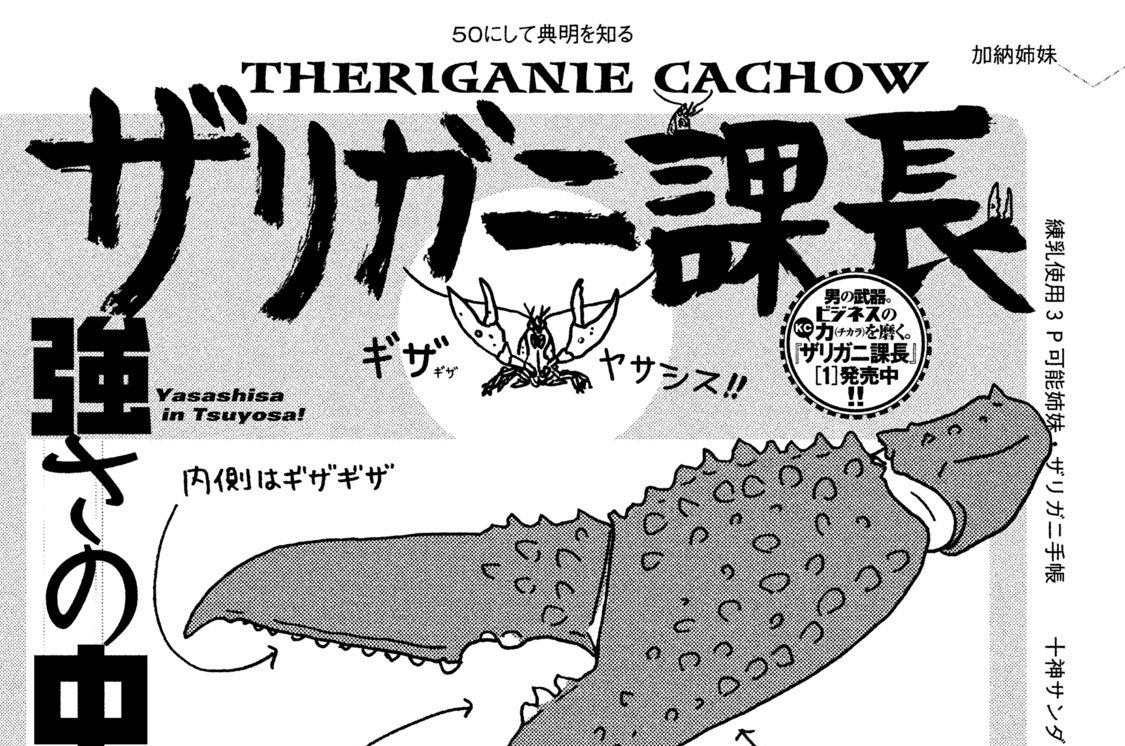 ＃２０　課長の武器