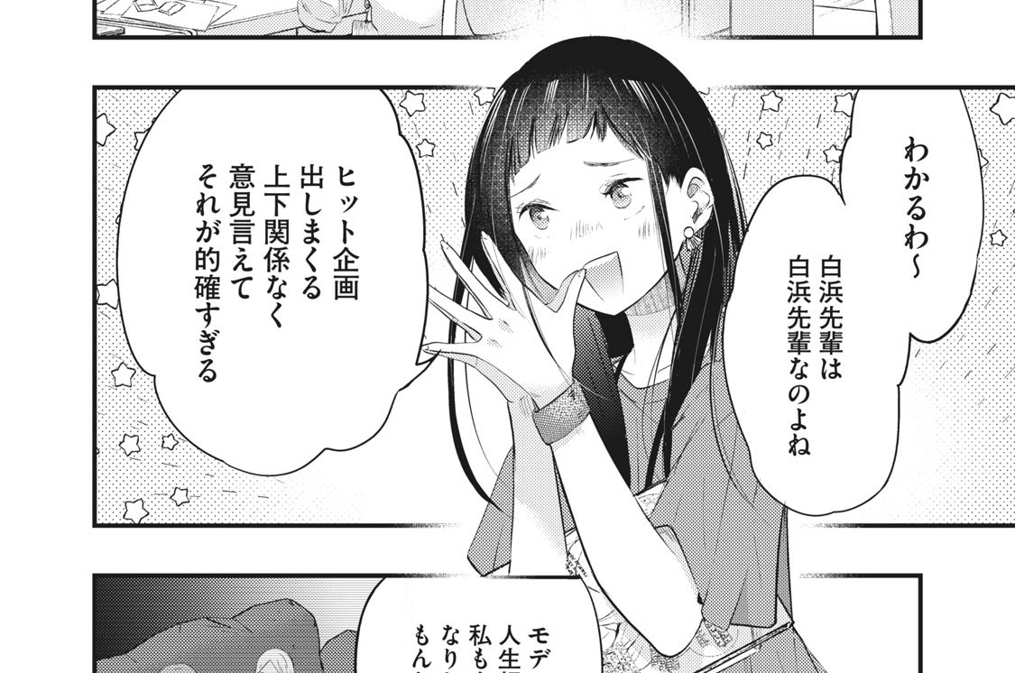 ＃３　退屈じゃない？