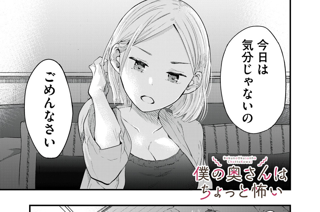 ＃１４　･･････浮気してる･･･？