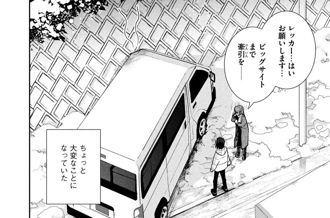 第３４刷　届けるまでがお仕事です