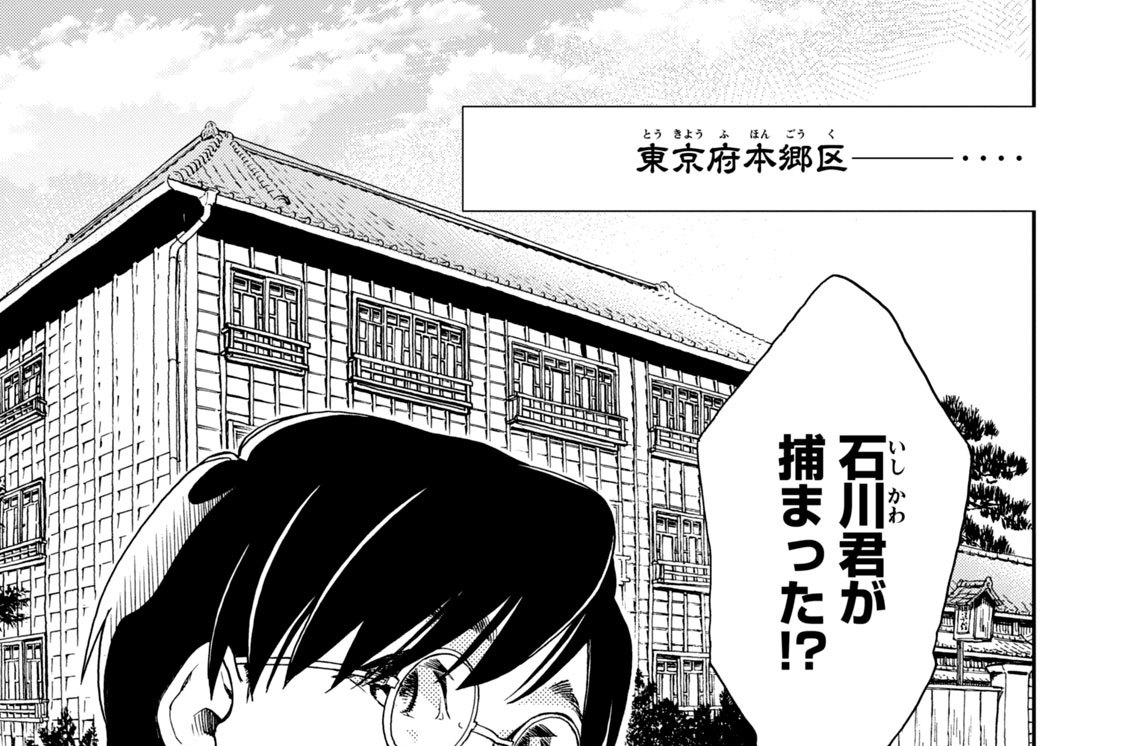 一羽目　幽霊騒動