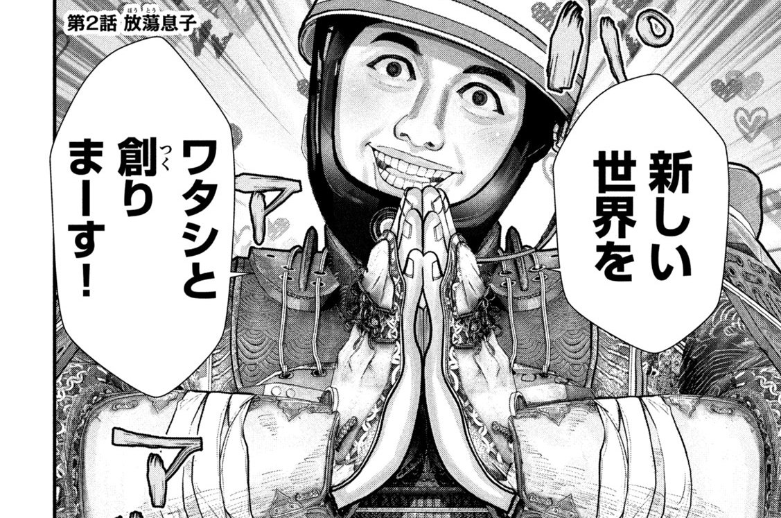 第２話　放蕩息子