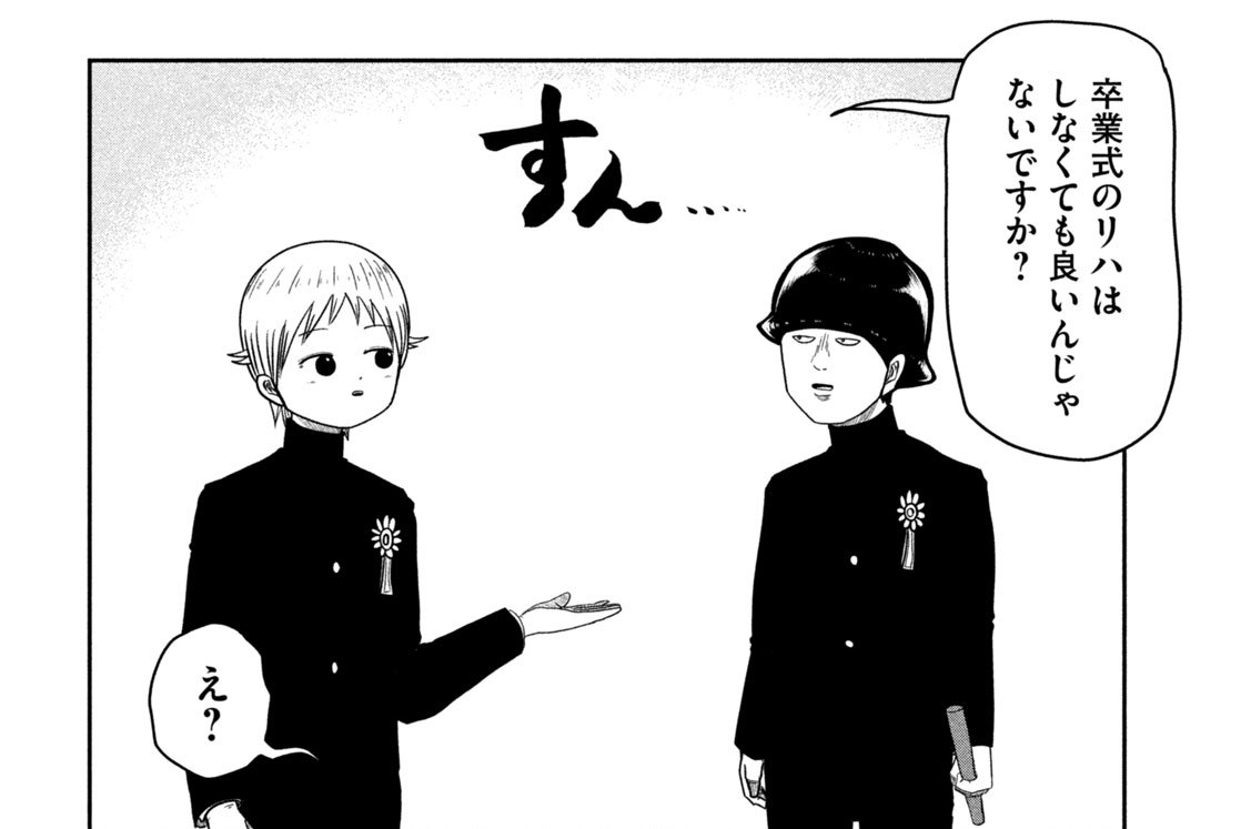 第１２話　卒業式