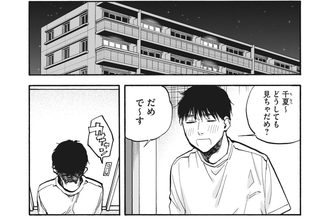 ３１皿目　結果オーライのあつあつ浜焼き