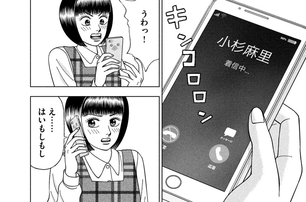 第１３８話