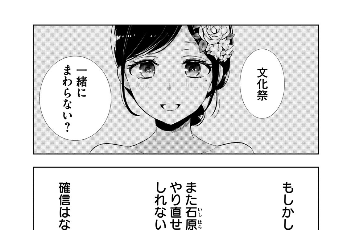 ＢＲＥＡＫ５７　文化祭当日（１）