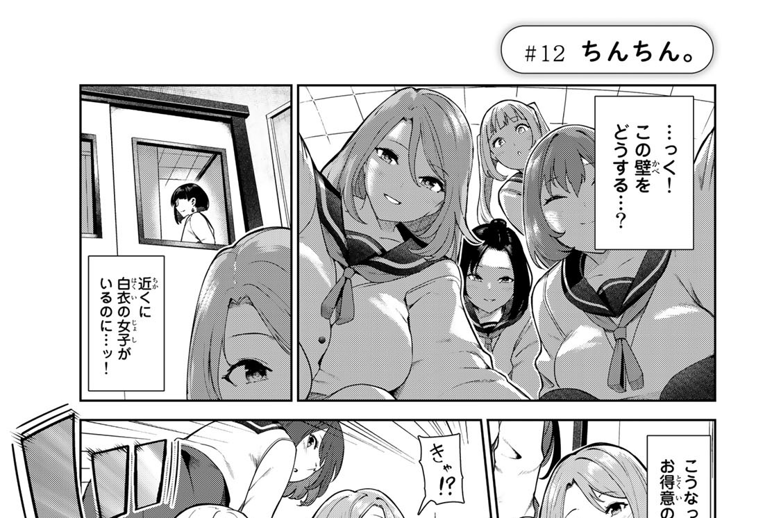 ＃１２　ちんちん。