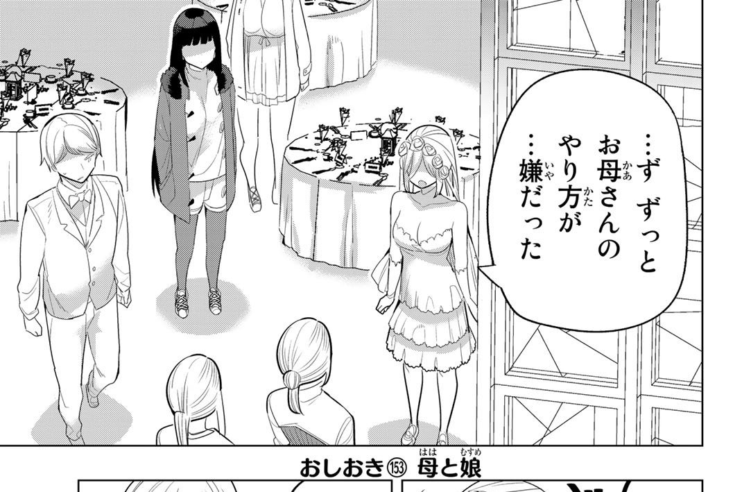 おしおき１５３　母と娘