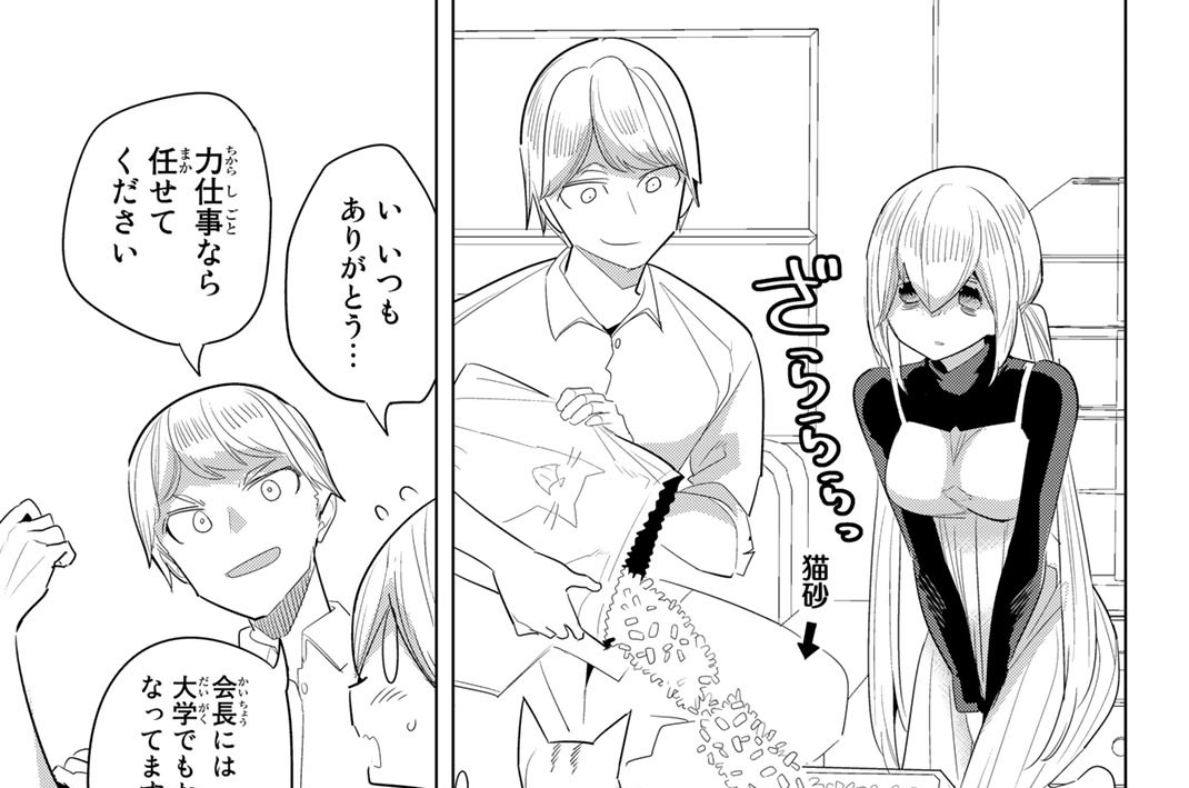 描き下ろし漫画　４