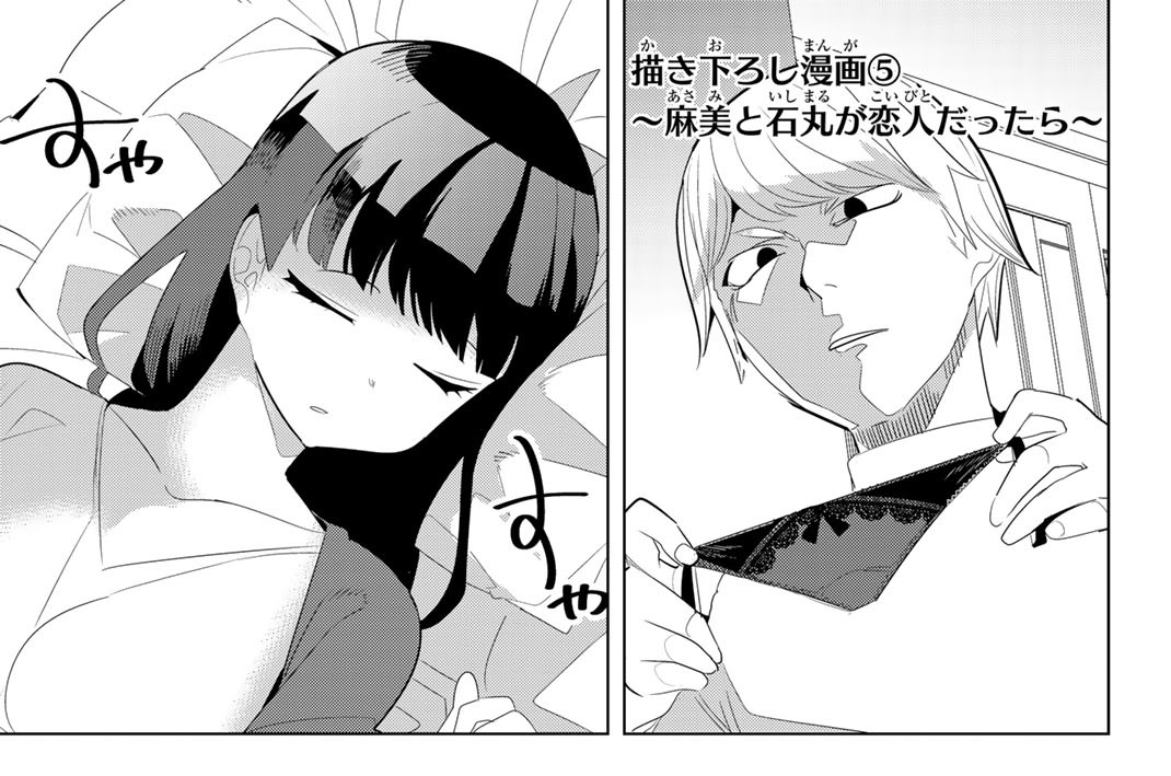 描き下ろし漫画　５