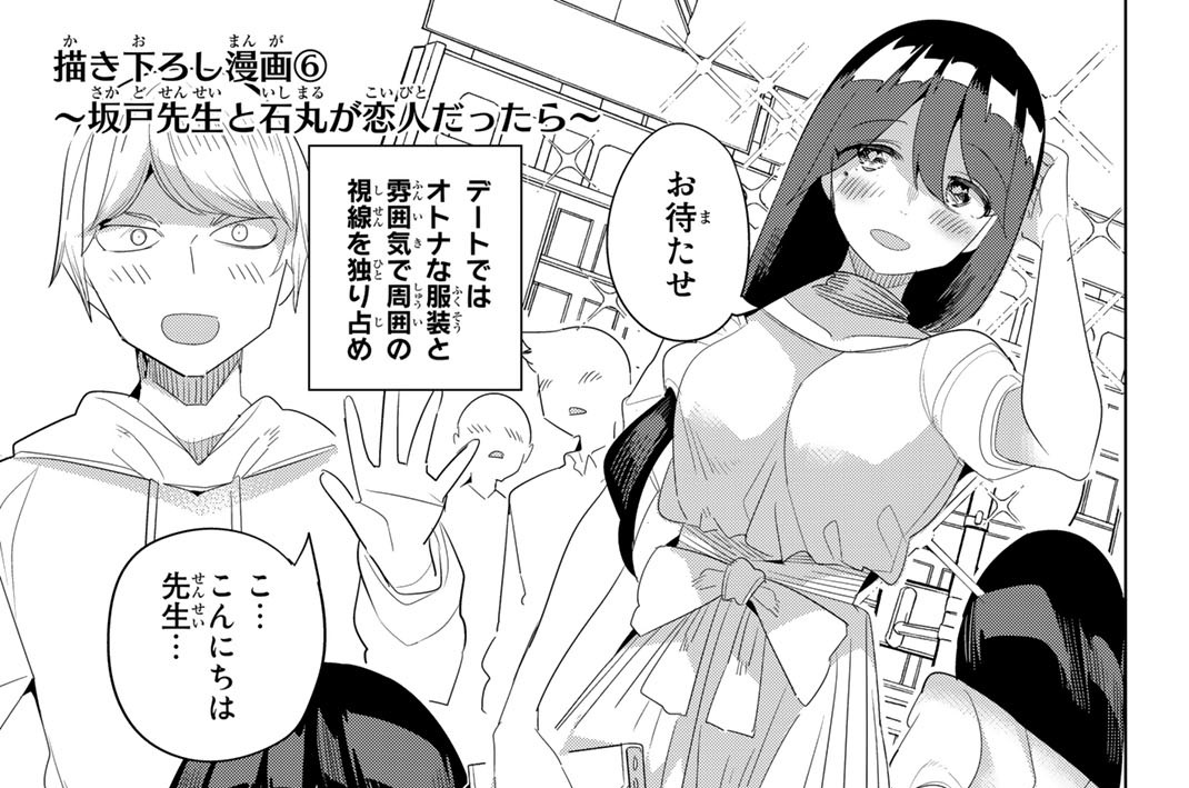 描き下ろし漫画　６