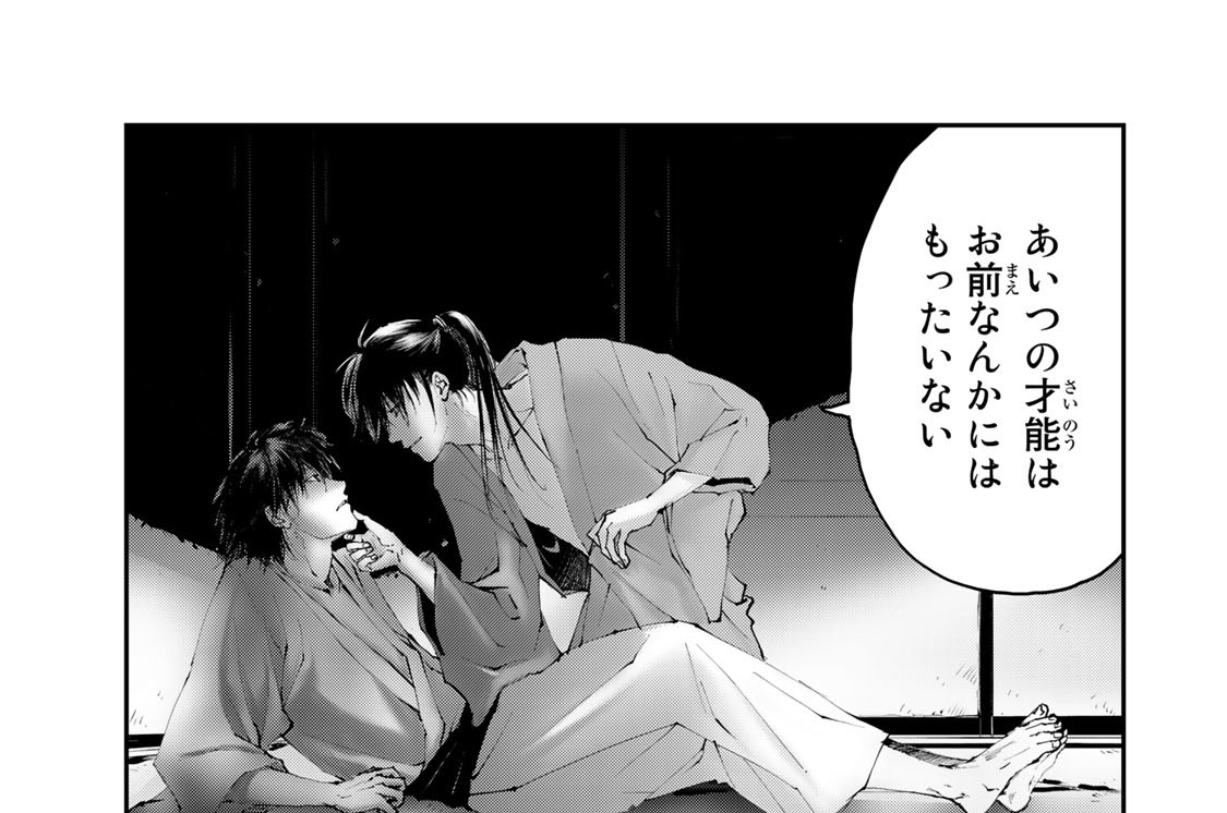 第六薬　七尾と柚月