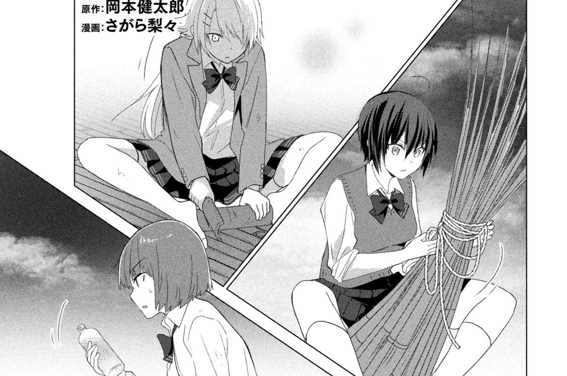 Ｃａｓｅ．１０４　きっと生きてる！