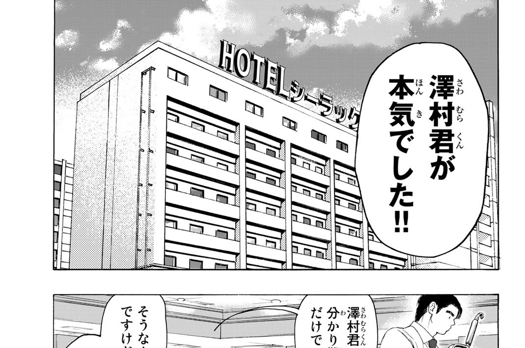 Ｔｒａｃｋ　１０６