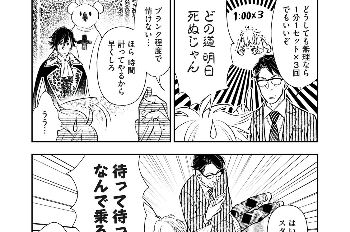 ４７歳 ｖ系 桂明日香 第８１話 脳髄は人間の迷宮 コミックdays