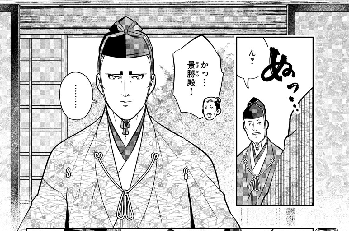 第４８陣　冷たい治部と片想い